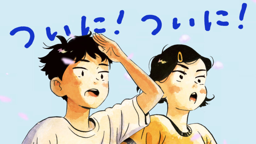 クレカ乗車「みんながつながる」篇