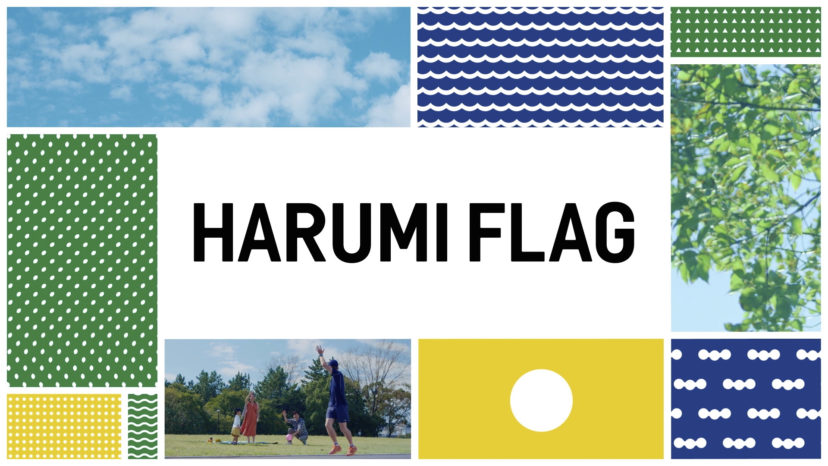HARUMI FLAG Concept Movie